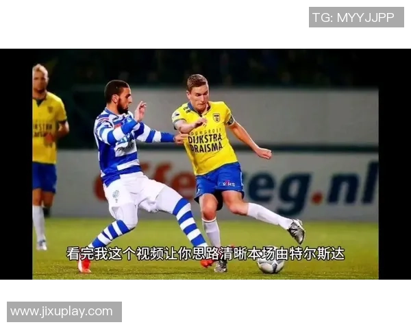 特尔斯达与坎布尔对决分析及比分预测推荐